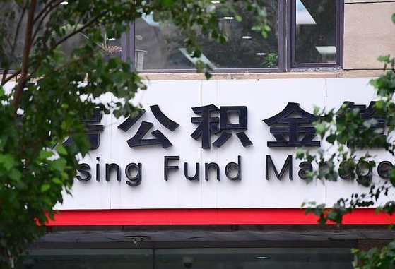 鄂尔多斯离职好久了公积金怎么取（离职太久公积金怎么取）